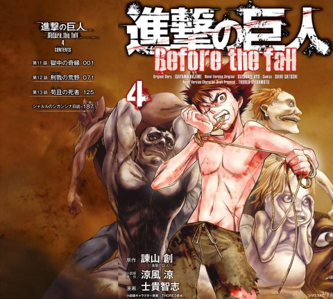 AoT Before the Fall vol. 4 Cover