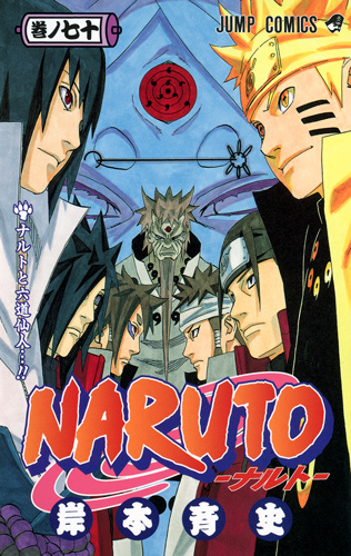 Naruto vol. 70 cover
