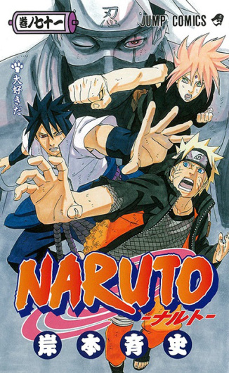 Naruto vol. 71 cover